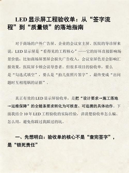 验收时,这几点没检查,后悔死你