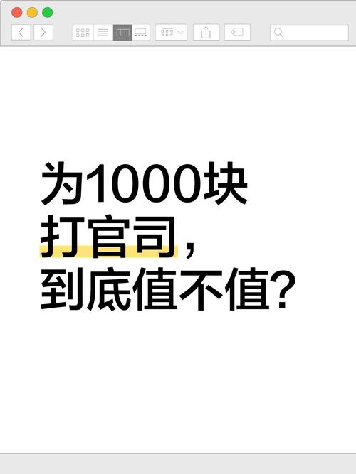 值不值?算笔账给你看