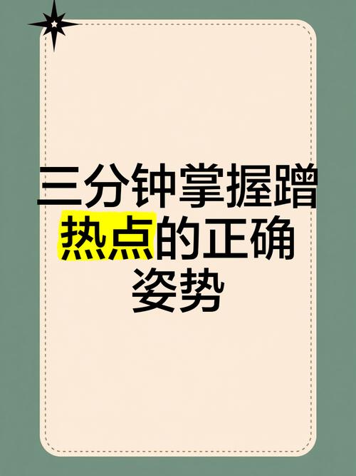 怎么才能火？蹭热点和尺寸玄学
