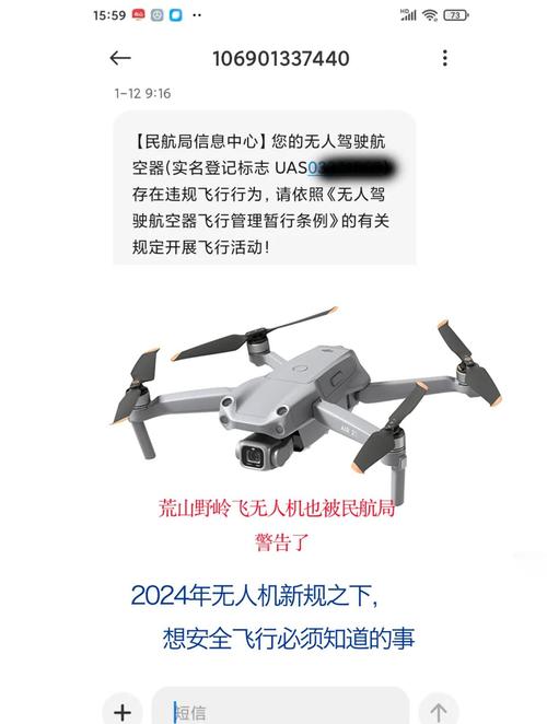 现在的规则，还没追上无人机乱飞的速度