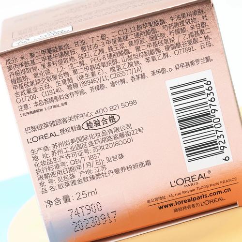 市售彩妆产品成分表实拍图