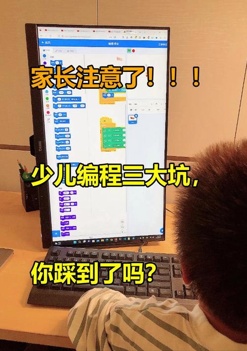普通家庭学编程,最该躲开的三个坑