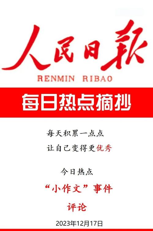 热点事件相关问题