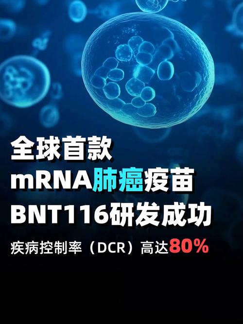 mRNA疫苗杀疯了，这次目标是癌症