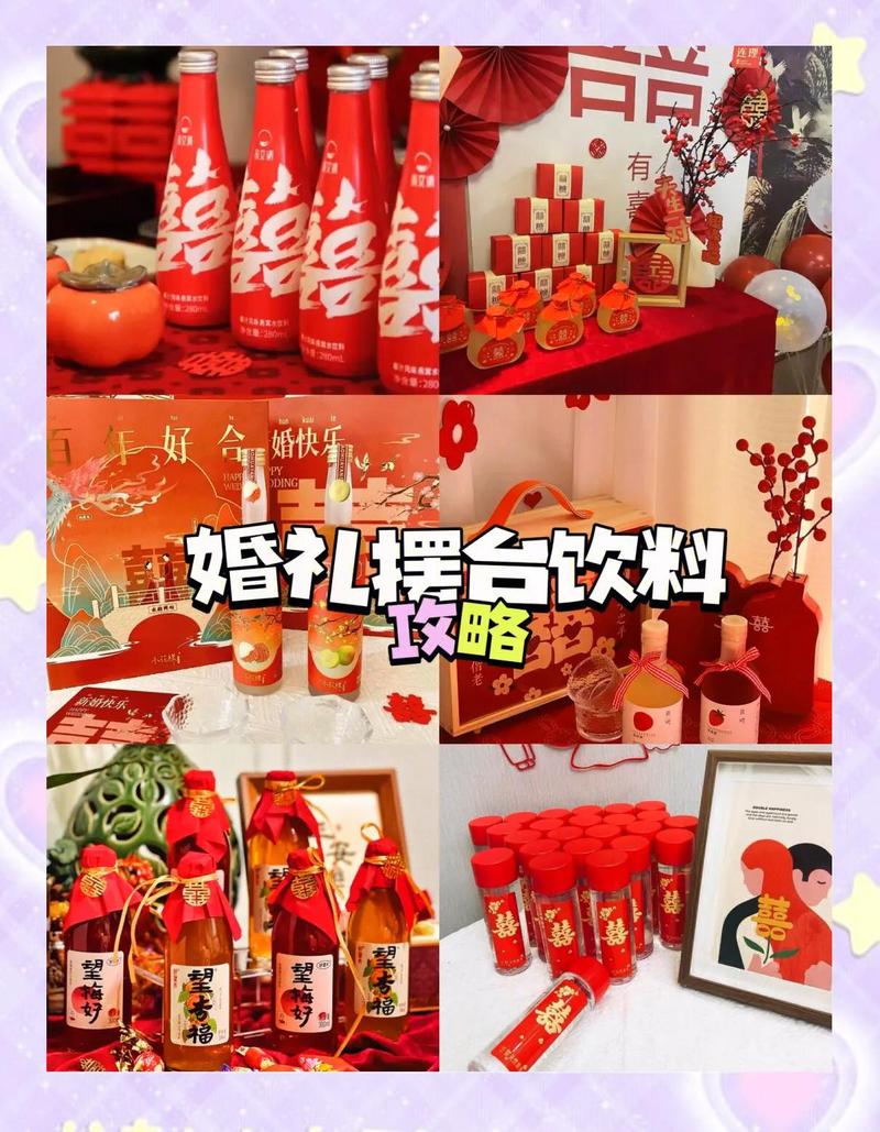 婚宴自助饮品区饮料果汁摆台