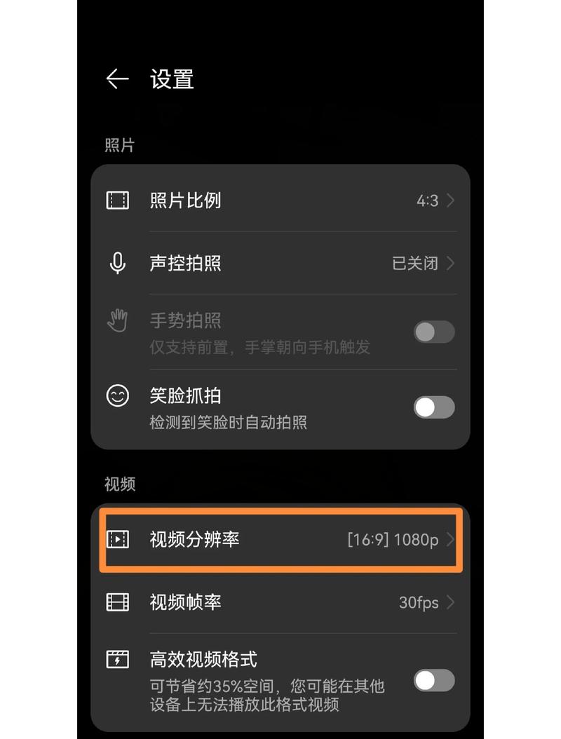 手机端短视频拍摄网格线参数设置界面