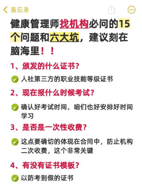 入行健康管理师,一定要避开这些坑