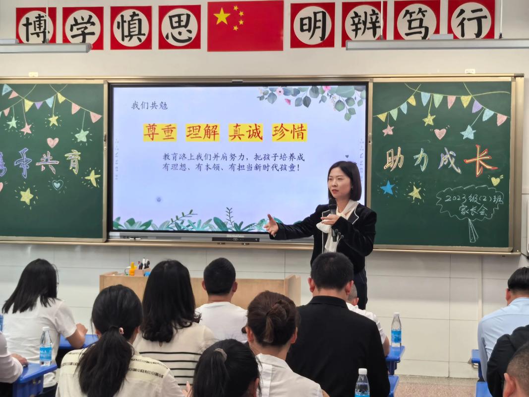 小学家长会学生作品展示互动