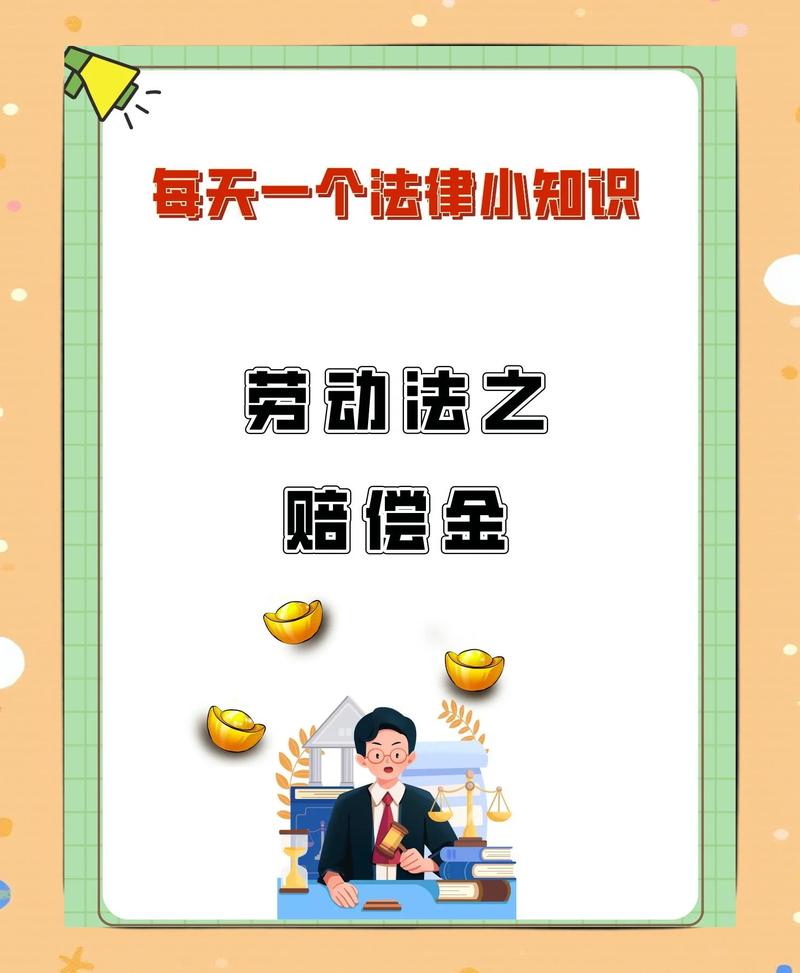 一、法律到底保护啥?赔偿的是哪几笔钱?