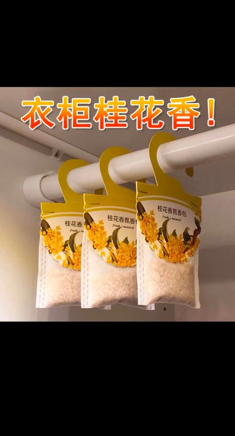 薰衣草香包挂在衣柜内的除味示意图