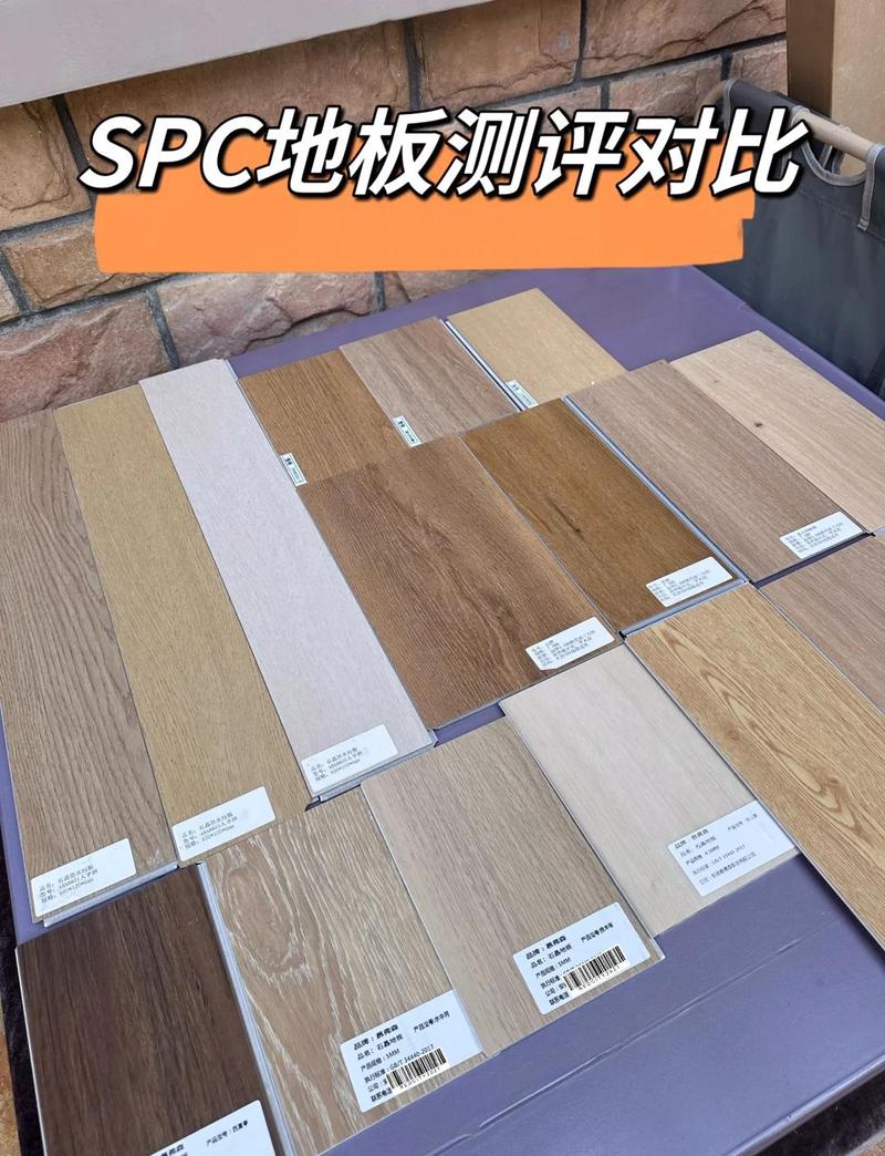 廉价SPC地板杂质与优质SPC地板对比实拍