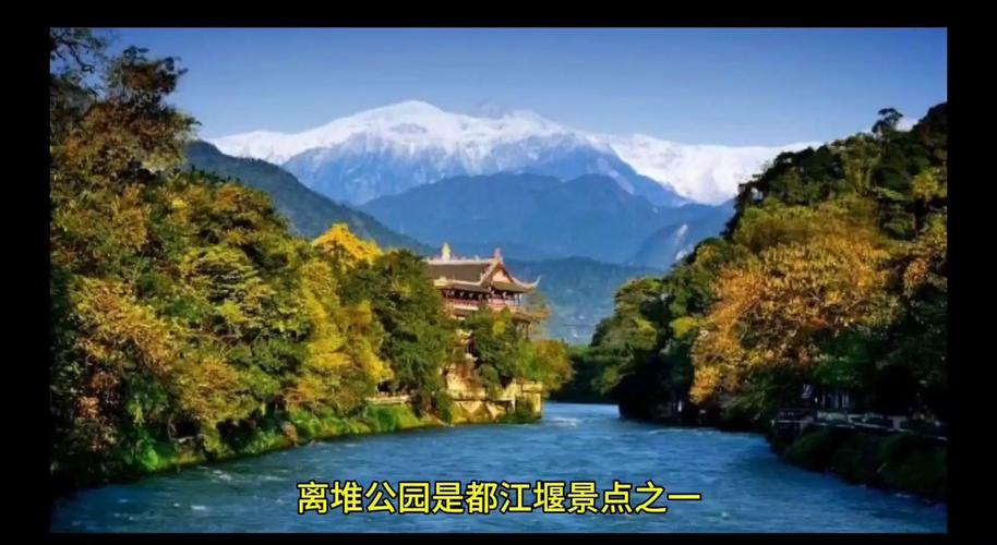 都江堰离堆公园岷江树荫步道