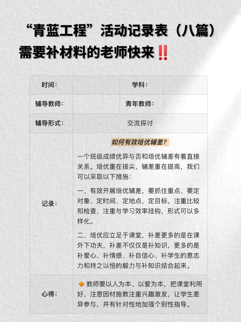 问:作为新教师,怎么从“青蓝工程”里真正捞到干货?