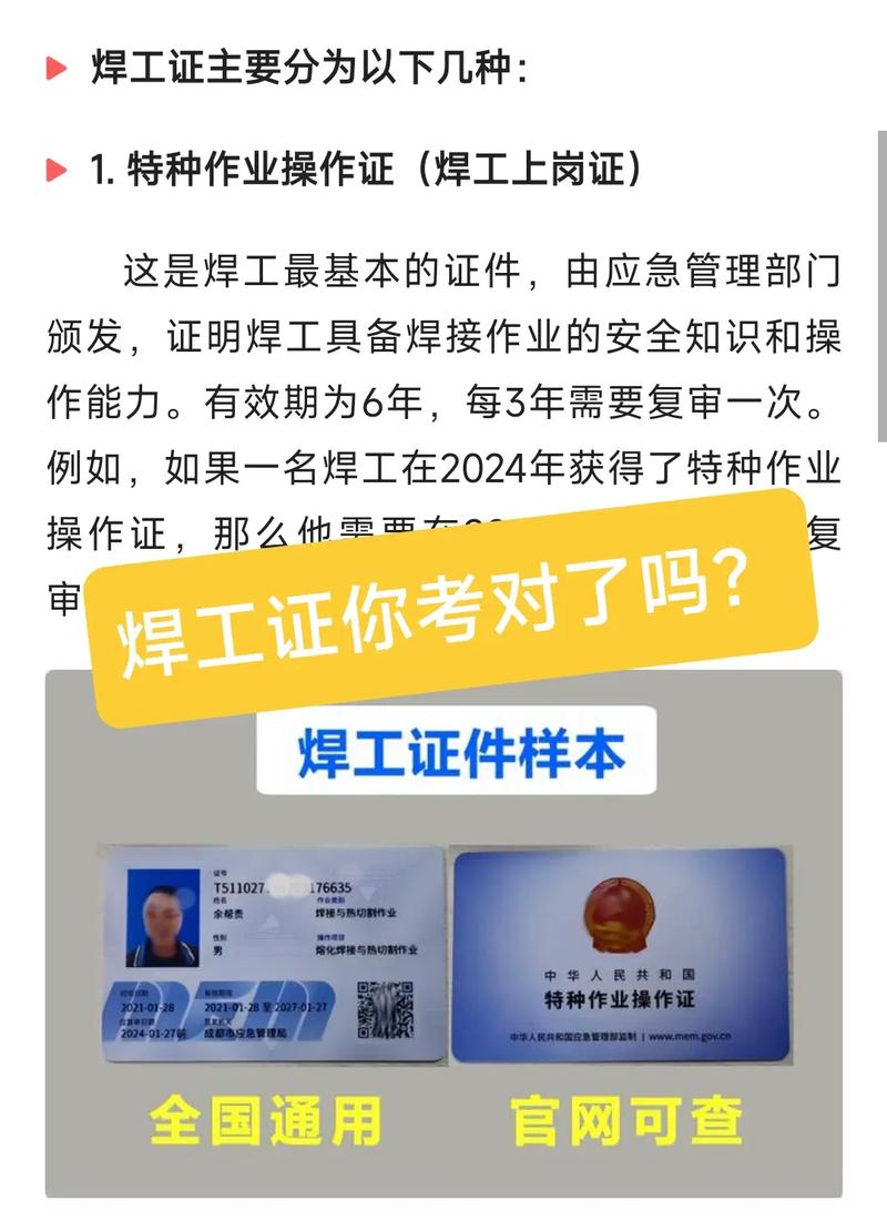 焊工在工地持证操作电焊