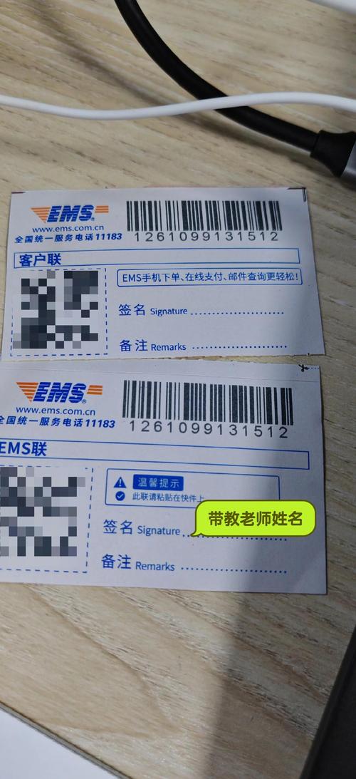 国家赔偿申请EMS邮寄留底单
