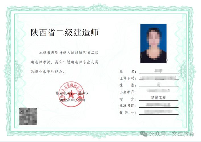 二级建造师电子证书样本电脑屏幕显示