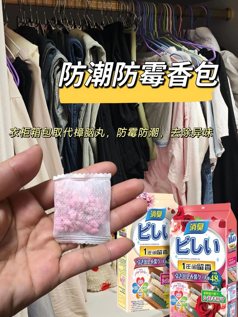 衣柜里悬挂的干果皮驱虫香包图
