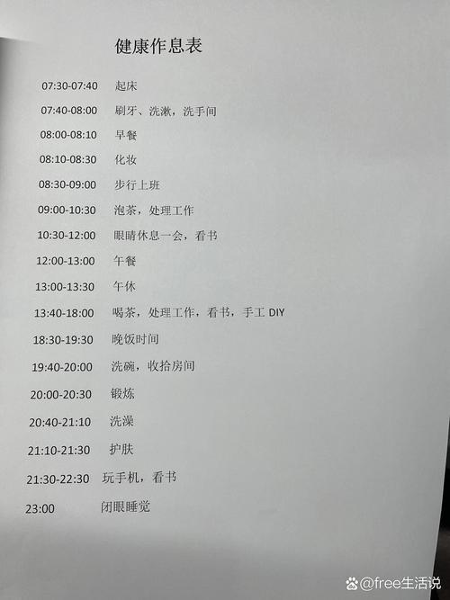 上班族混乱手写日程表