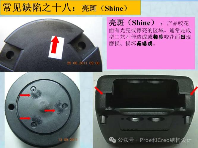 精密连接器注塑错位不良样品实拍
