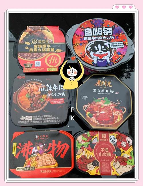 电商平台自热火锅食材包装对比图