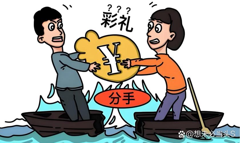 二、彩礼与婚前隐瞒