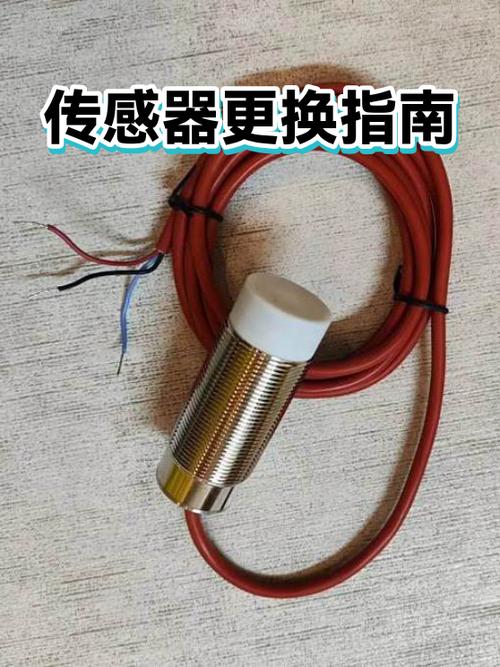 换新传感器的安装标准，学徒都容易错