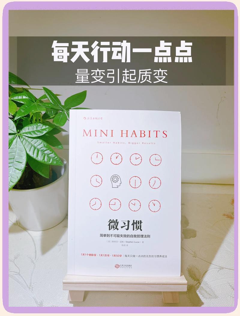 不用搞大动作，做一点微小的改变就够