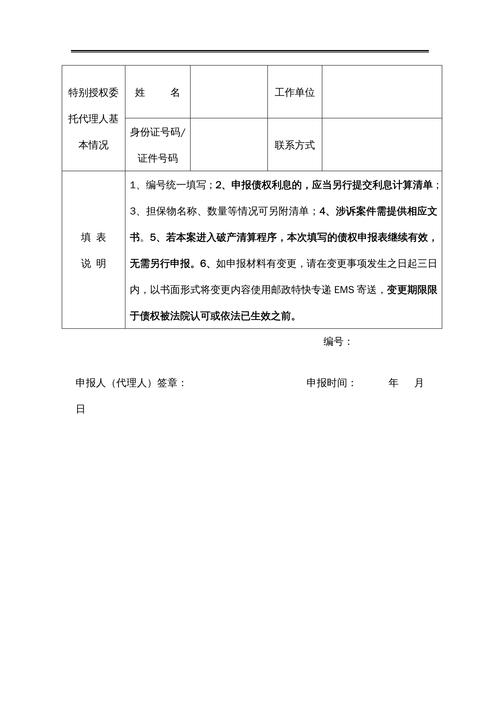 中小企业数据安全申报材料填写桌面