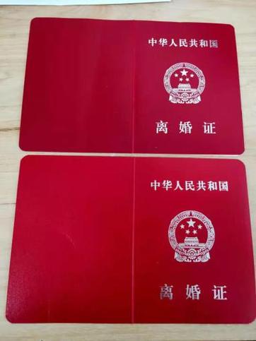 补领离婚证与原始离婚证版本对比示意图