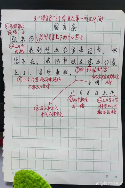 学生作业本页眉作业检查提示手写条