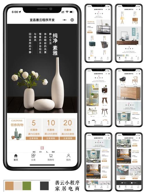 手机端网店装修产品分类栏效果图