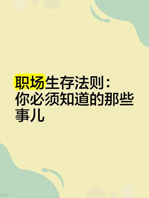谈判桌上的生存法则