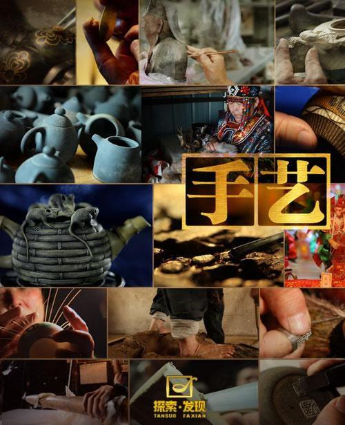 手艺不是看视频看会的