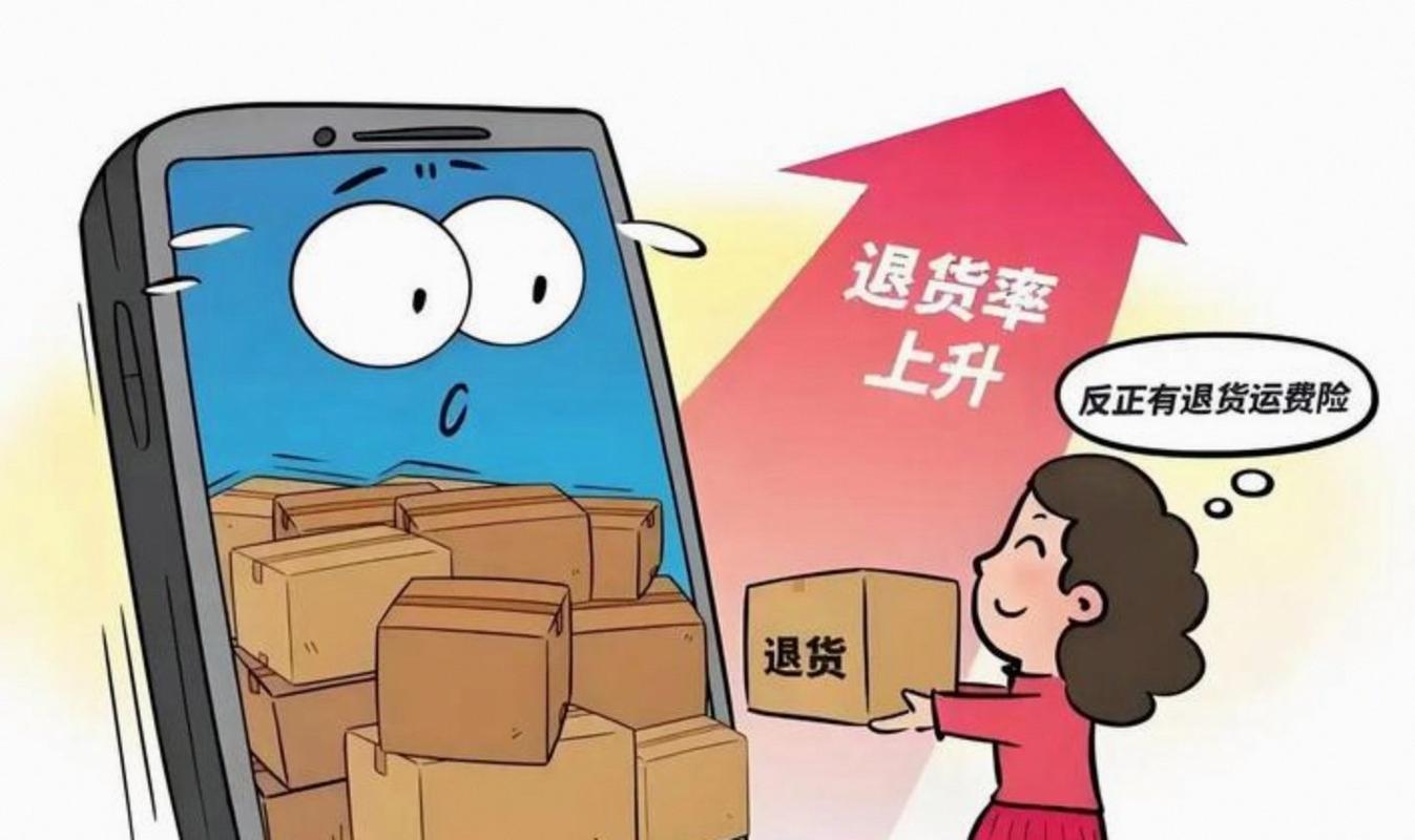 网购消费者签收七天无理由退货商品场景
