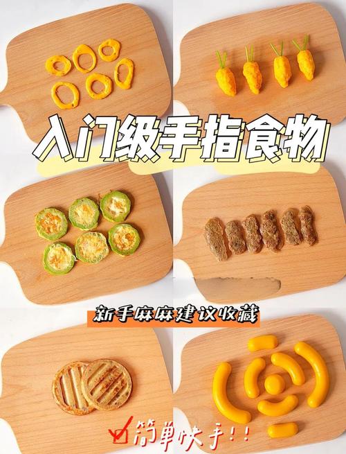 新手妈妈制作婴儿手指食物切配过程