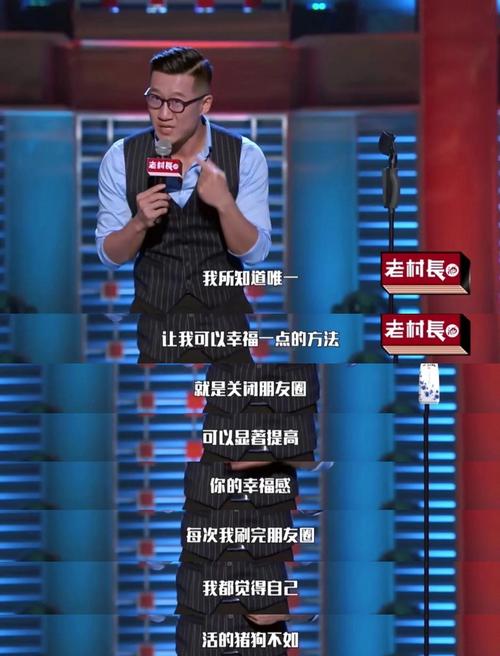 为什么你刷完一整期脱口秀,反而更焦虑了?