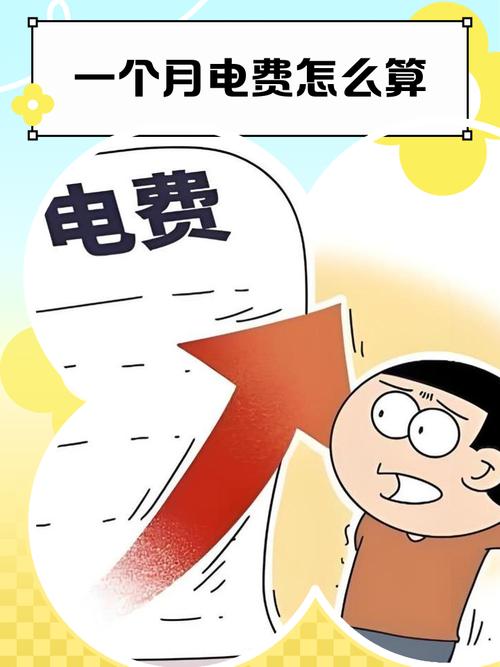 隐形算账:电费、占地、喝油