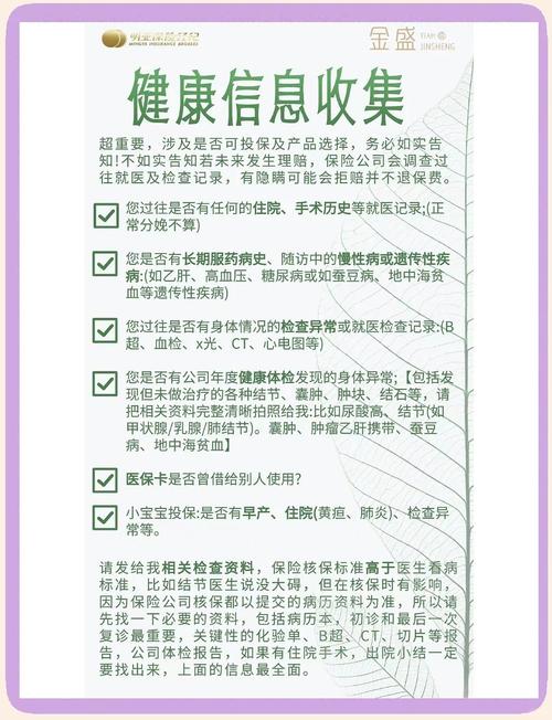 保险公司健康告知吸烟项勾选界面
