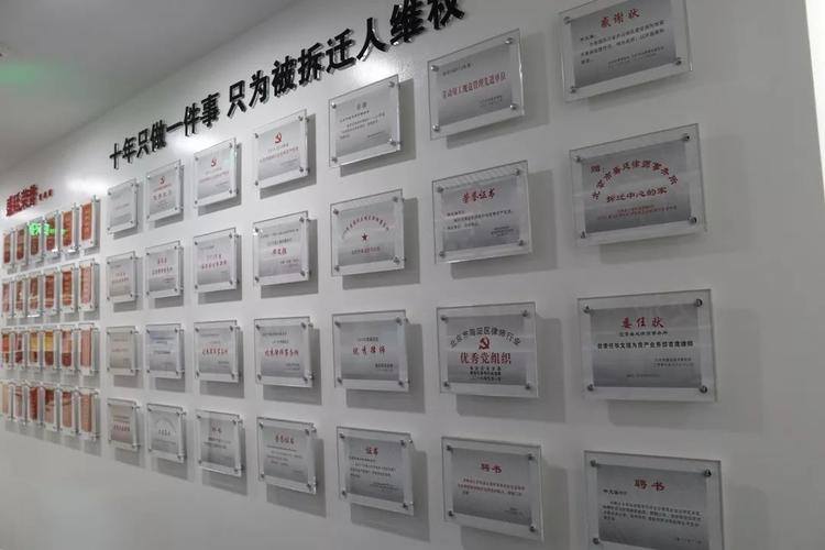 北京拆迁胜诉判决书展示律所荣誉墙