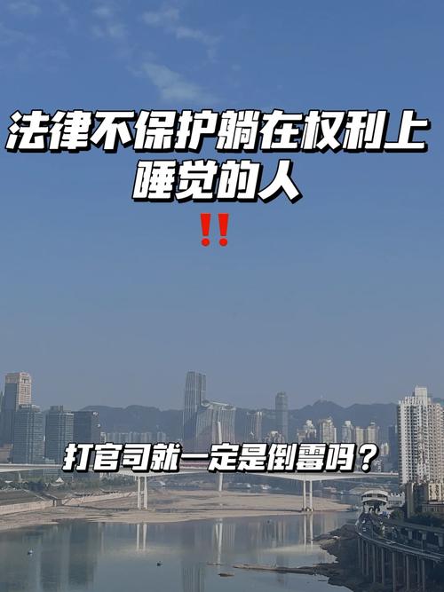 别让制度躺在法条里睡大觉