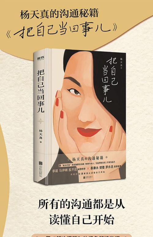 病根儿1:太把自个儿当回事儿了