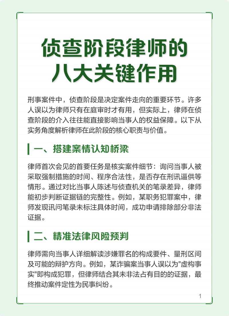 不同刑事阶段，律师的核心目标完全不一样