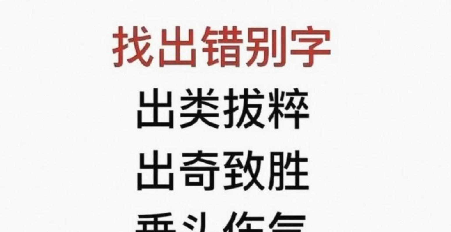 别上来就罚，先找对“卡壳的地方”