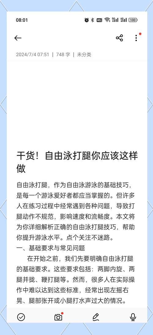 那些进阶小技巧，帮你游得更快更省力