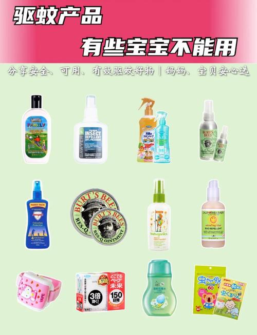网红纯天然宝宝驱蚊产品摆放图