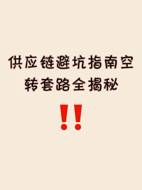 避开两个容易踩的空转坑