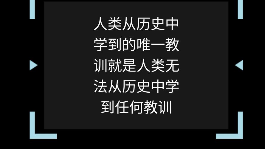 从教训里学到的