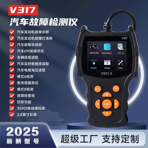 维修厂OBD诊断仪读汽车发动机数据流界面