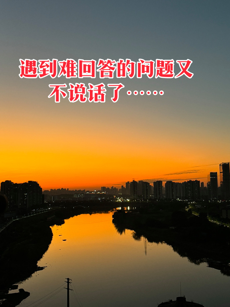 十五个人只有三个人说话，问题不在人