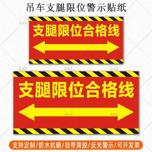 一块合格的警示标识，到底值多少钱